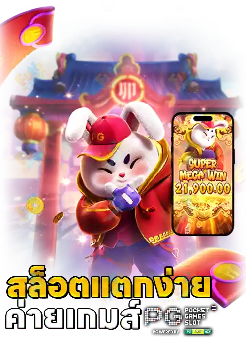 รีวิวเกมสล็อต slot pg